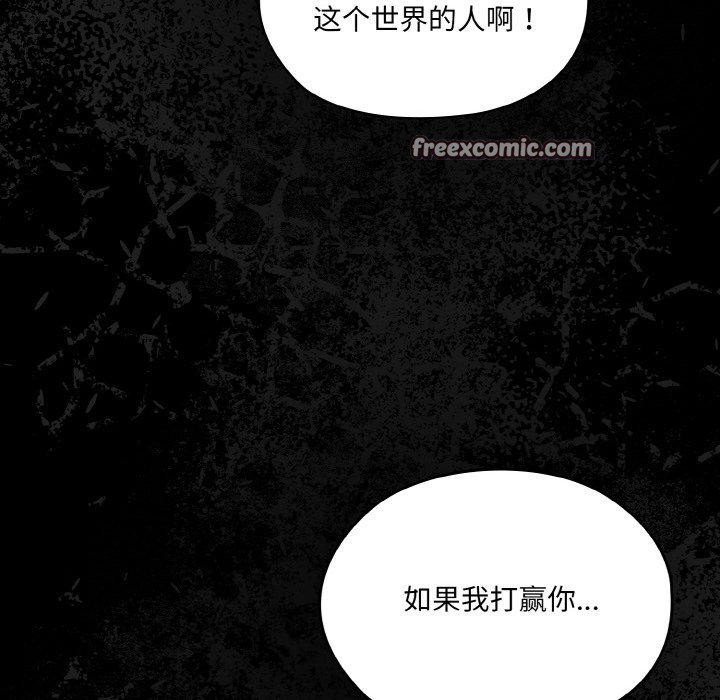 请把女儿交给我/老大! 请把女儿交给我! 第73话 168.jpg