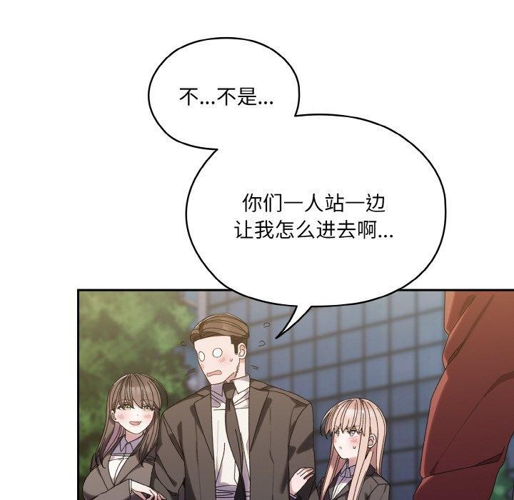 请把女儿交给我/老大! 请把女儿交给我! 第73话 23.jpg