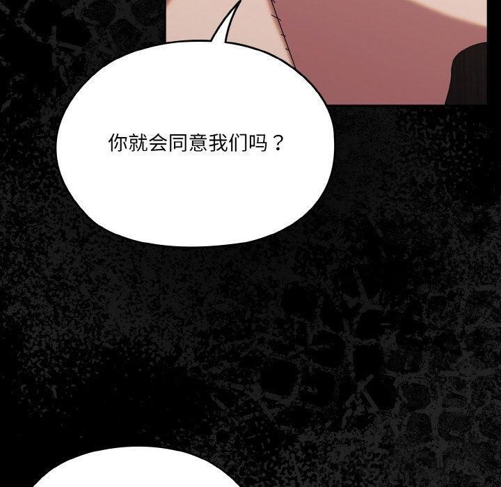 请把女儿交给我/老大! 请把女儿交给我! 第73话 170.jpg