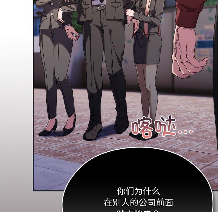 请把女儿交给我/老大! 请把女儿交给我! 第73话 24.jpg