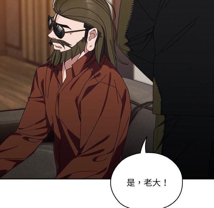 请把女儿交给我/老大! 请把女儿交给我! 第73话 81.jpg