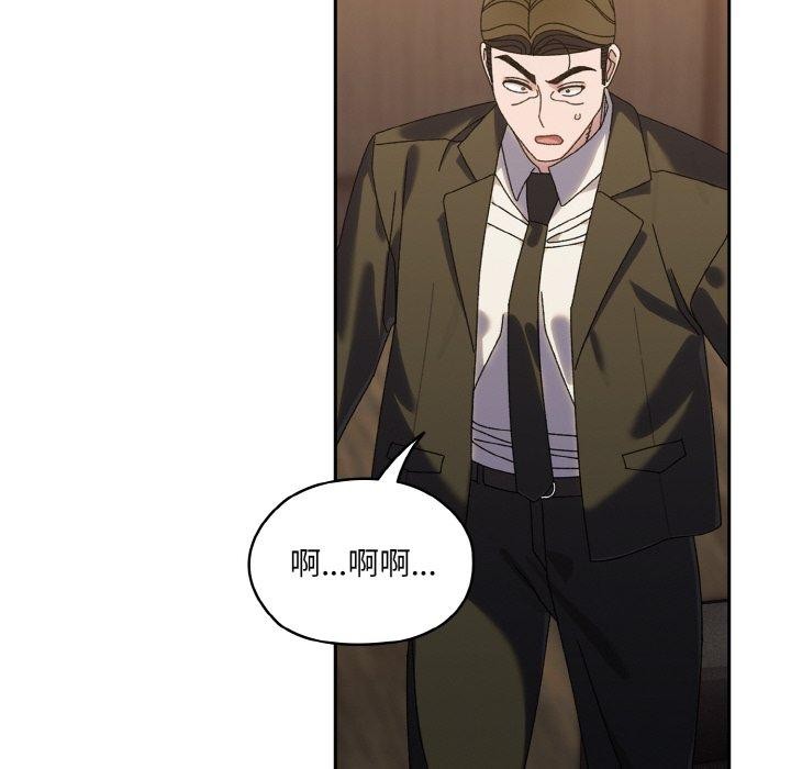 请把女儿交给我/老大! 请把女儿交给我! 第73话 88.jpg