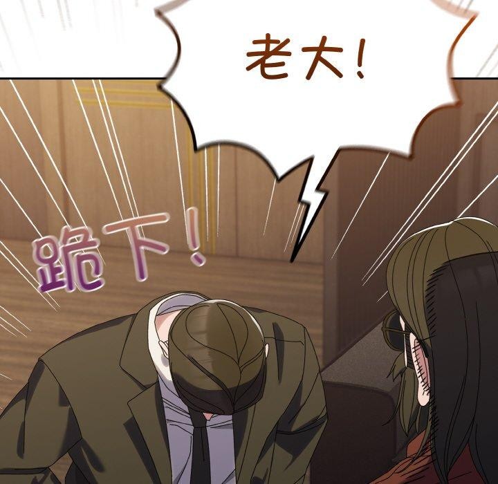 请把女儿交给我/老大! 请把女儿交给我! 第73话 153.jpg