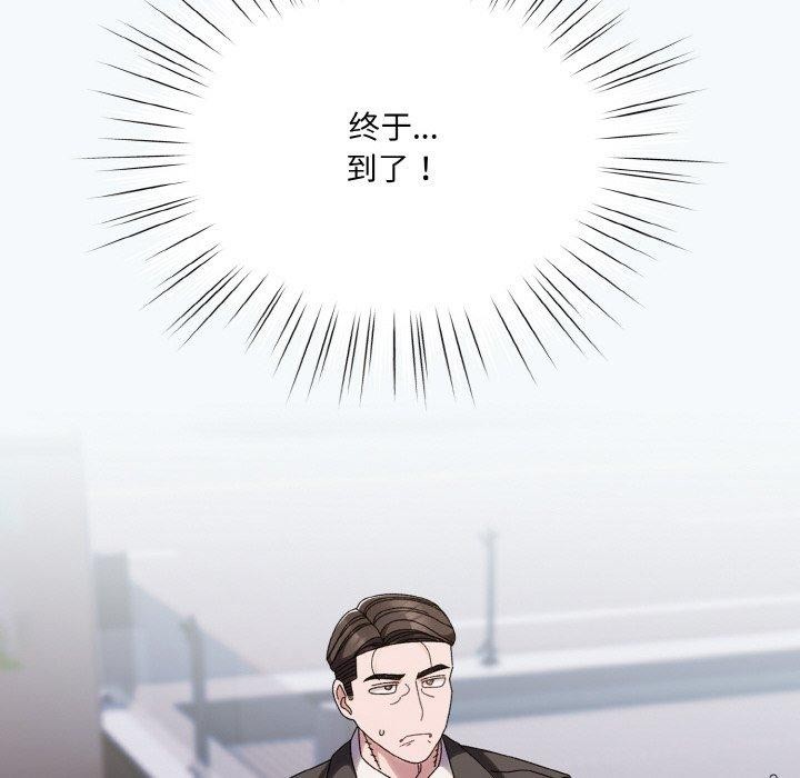 请把女儿交给我/老大! 请把女儿交给我! 第73话 6.jpg