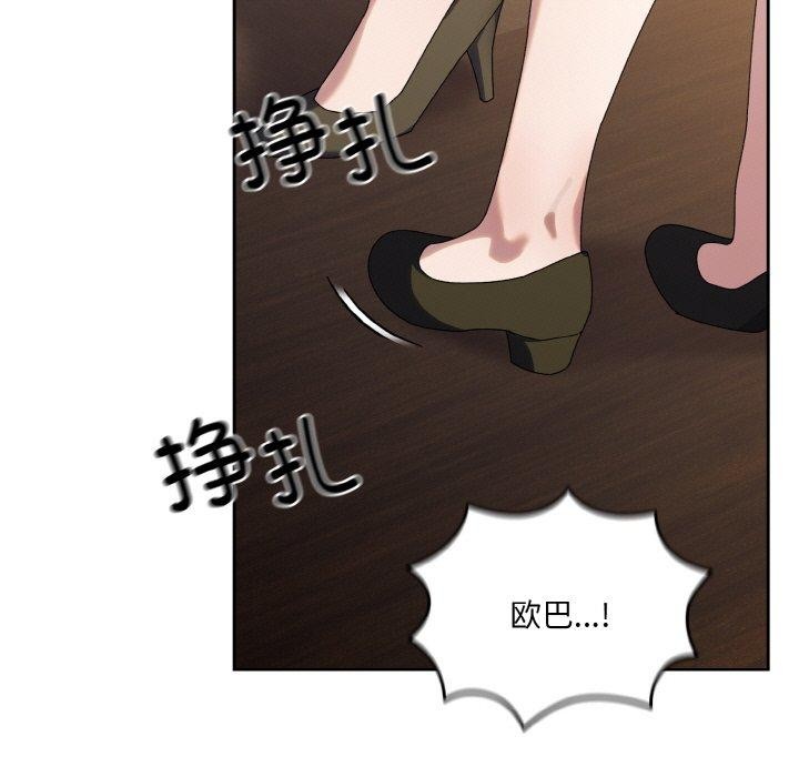 请把女儿交给我/老大! 请把女儿交给我! 第73话 83.jpg