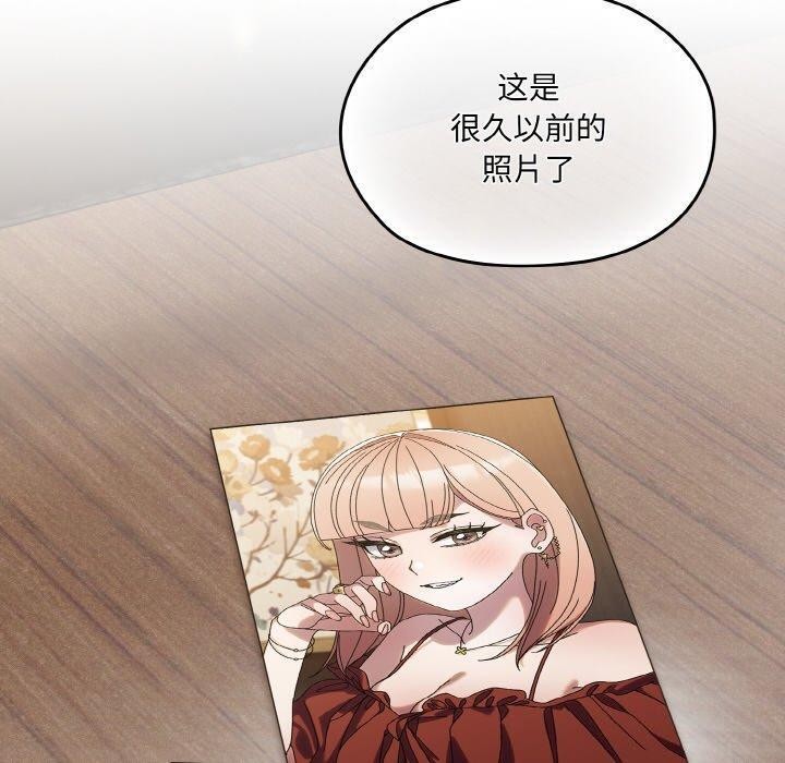 请把女儿交给我/老大! 请把女儿交给我! 第73话 120.jpg