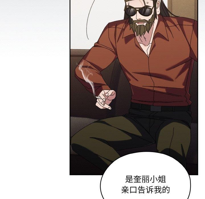 请把女儿交给我/老大! 请把女儿交给我! 第73话 106.jpg