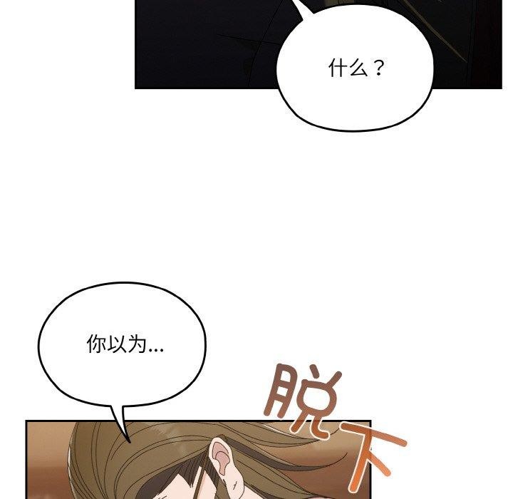 请把女儿交给我/老大! 请把女儿交给我! 第73话 157.jpg