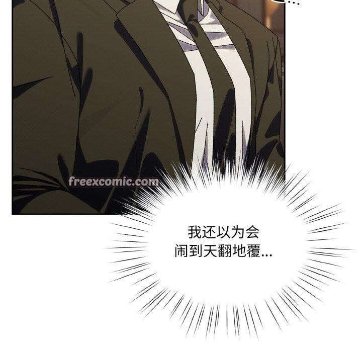 请把女儿交给我/老大! 请把女儿交给我! 第73话 42.jpg