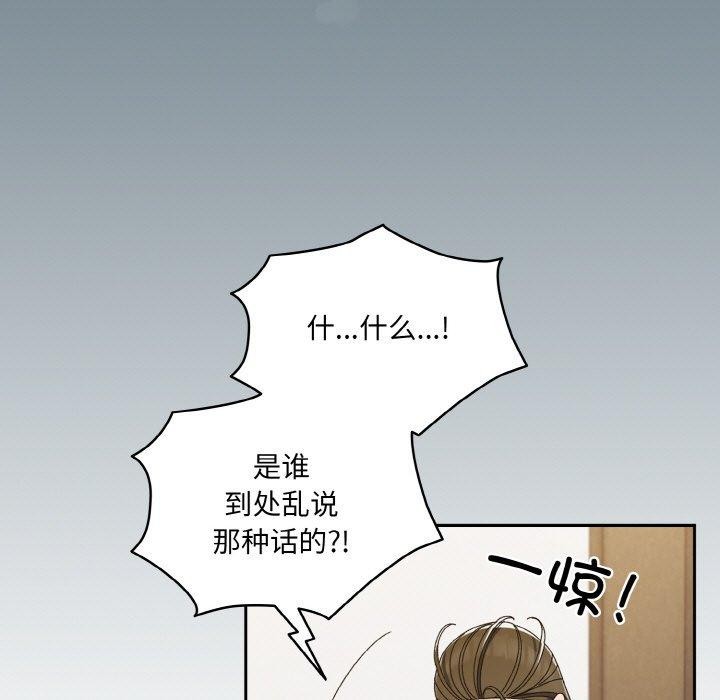 请把女儿交给我/老大! 请把女儿交给我! 第73话 105.jpg