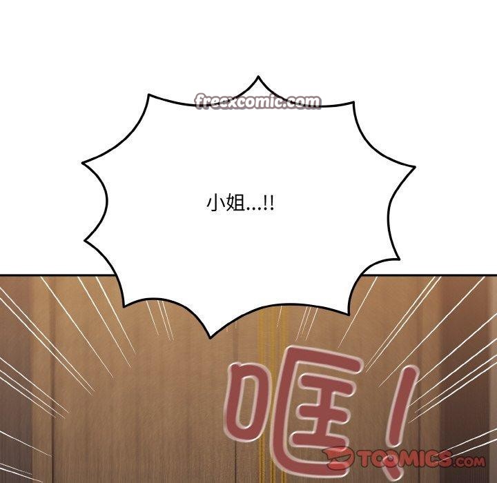 请把女儿交给我/老大! 请把女儿交给我! 第73话 84.jpg