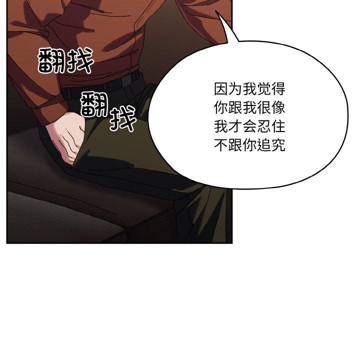 请把女儿交给我/老大! 请把女儿交给我! 第73话 117.jpg