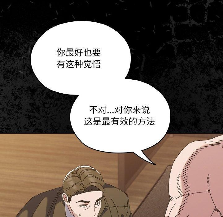 请把女儿交给我/老大! 请把女儿交给我! 第73话 166.jpg