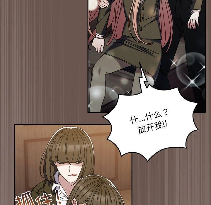 请把女儿交给我/老大! 请把女儿交给我! 第73话 78.jpg