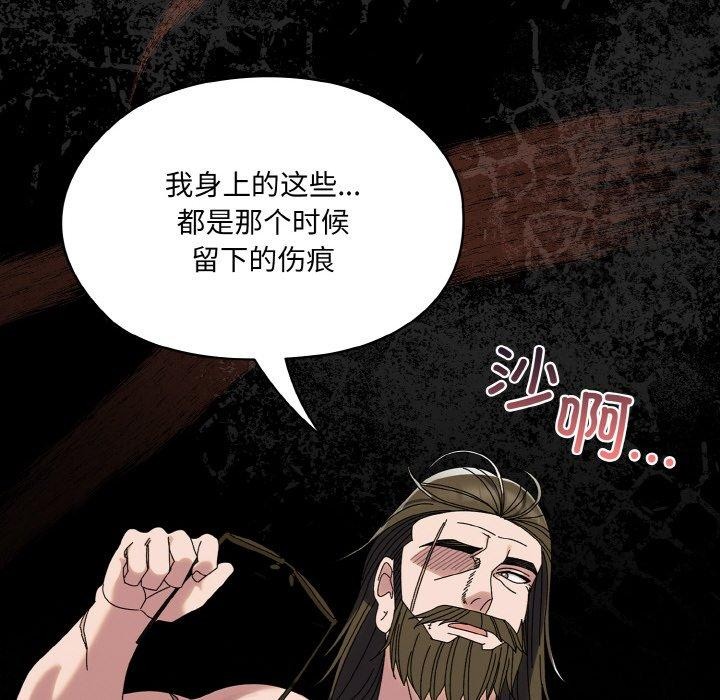 请把女儿交给我/老大! 请把女儿交给我! 第73话 162.jpg