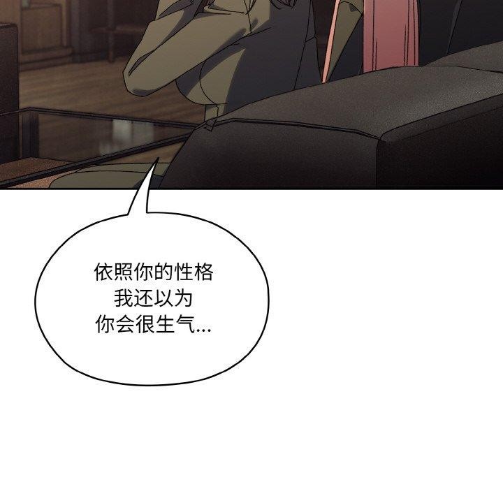请把女儿交给我/老大! 请把女儿交给我! 第73话 61.jpg