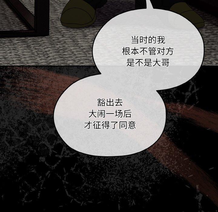 请把女儿交给我/老大! 请把女儿交给我! 第73话 165.jpg