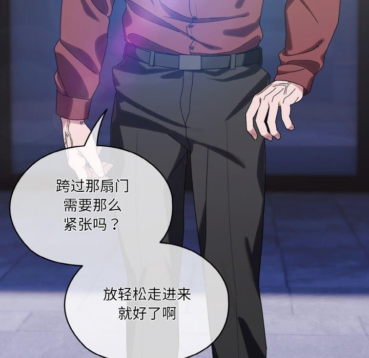请把女儿交给我/老大! 请把女儿交给我! 第73话 29.jpg