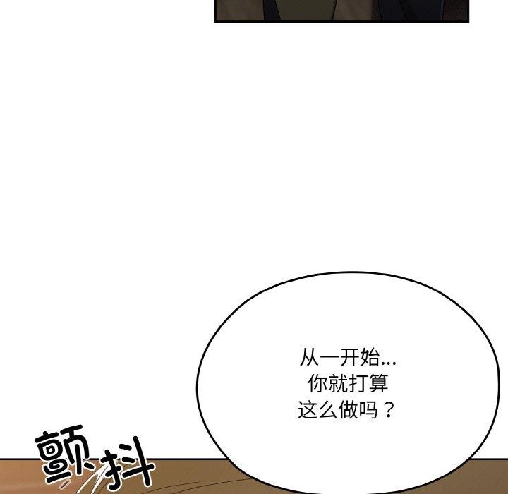 请把女儿交给我/老大! 请把女儿交给我! 第73话 89.jpg
