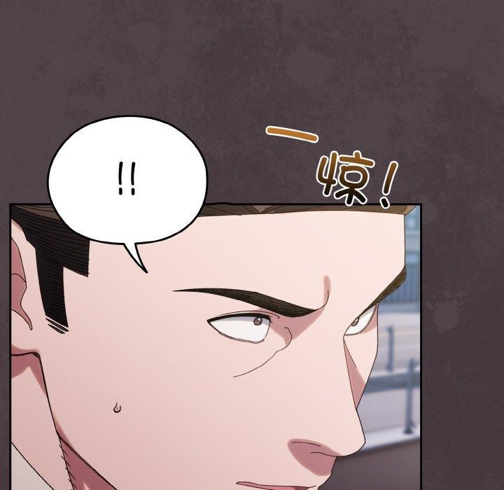 请把女儿交给我/老大! 请把女儿交给我! 第73话 26.jpg
