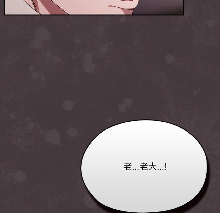 请把女儿交给我/老大! 请把女儿交给我! 第73话 27.jpg