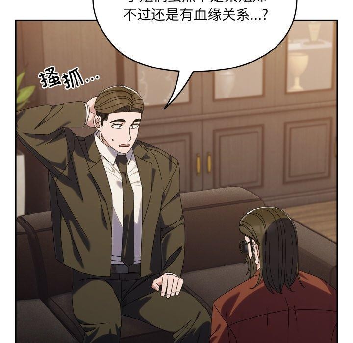 请把女儿交给我/老大! 请把女儿交给我! 第73话 129.jpg