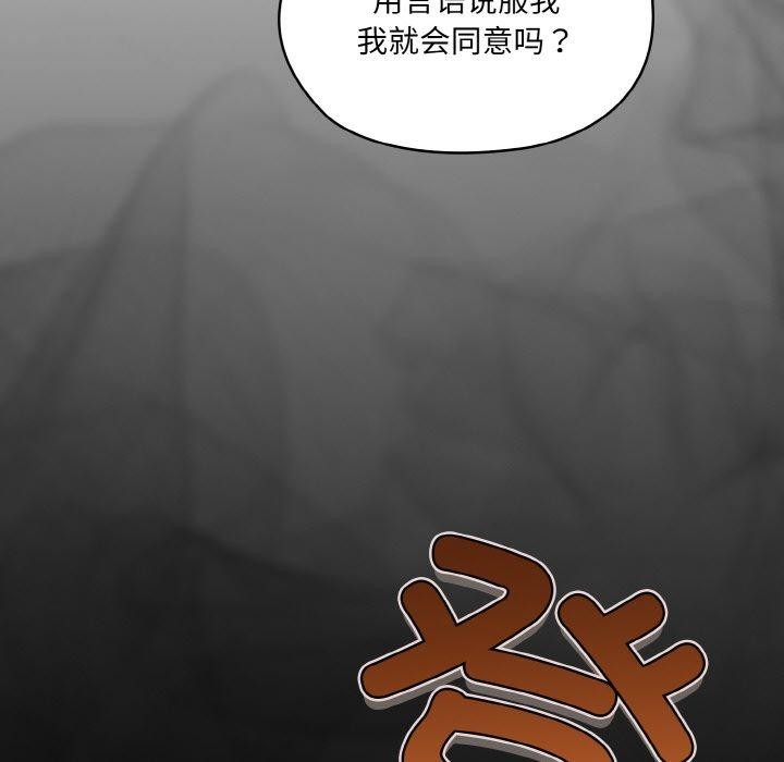 请把女儿交给我/老大! 请把女儿交给我! 第73话 159.jpg