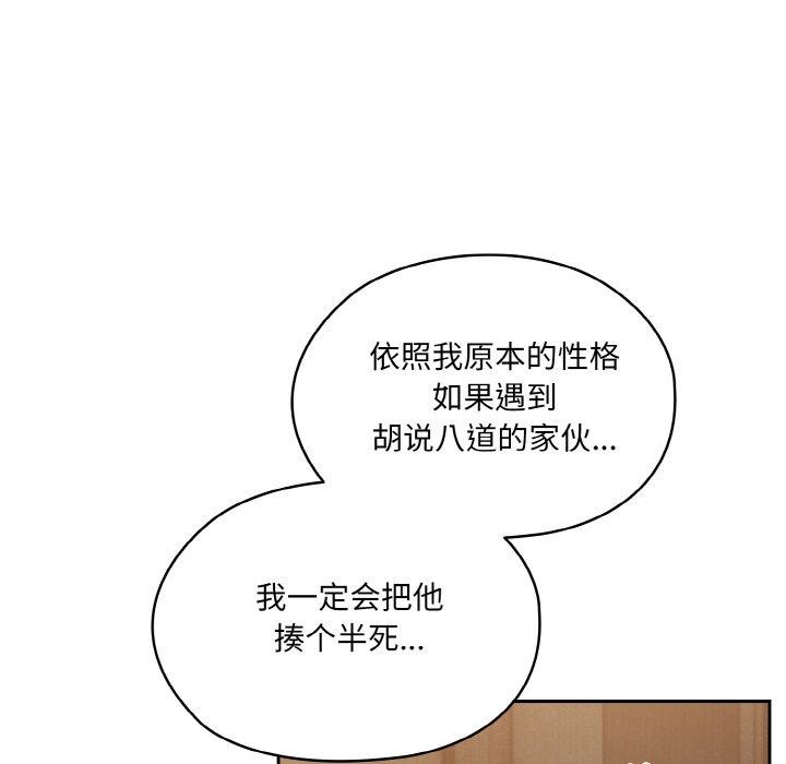 请把女儿交给我/老大! 请把女儿交给我! 第73话 114.jpg
