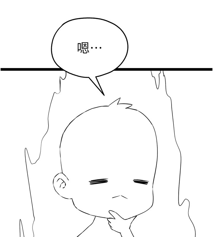 初次深交请多指教 初次深交，请多指教 后记 7.jpg