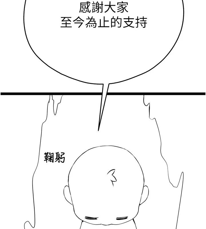 初次深交请多指教 初次深交，请多指教 后记 9.jpg
