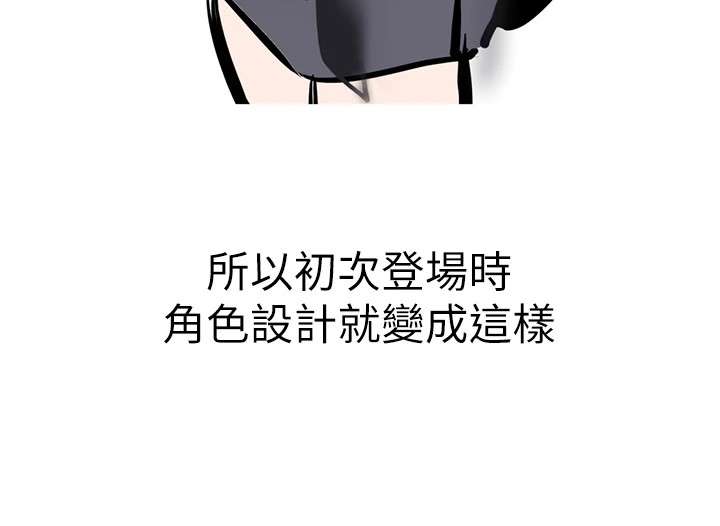 初次深交请多指教 初次深交，请多指教 后记 82.jpg