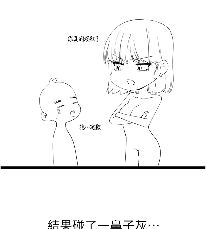 初次深交请多指教 初次深交，请多指教 后记 35.jpg