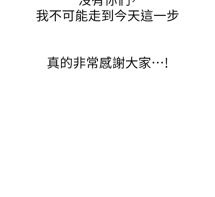 初次深交请多指教 初次深交，请多指教 后记 94.jpg