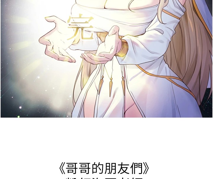 初次深交请多指教 初次深交，请多指教 后记 108.jpg