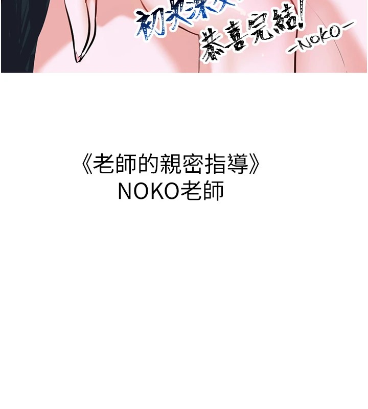 初次深交请多指教 初次深交，请多指教 后记 106.jpg