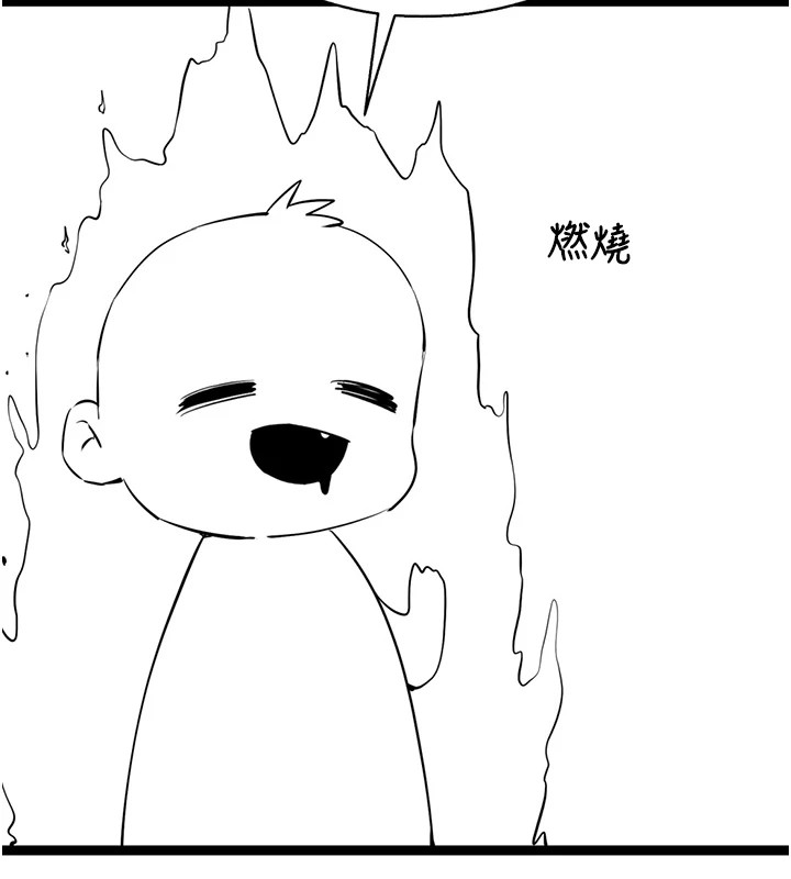 初次深交请多指教 初次深交，请多指教 后记 2.jpg