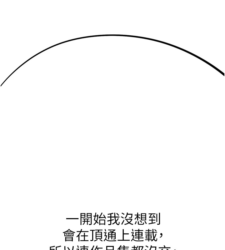 初次深交请多指教 初次深交，请多指教 后记 18.jpg