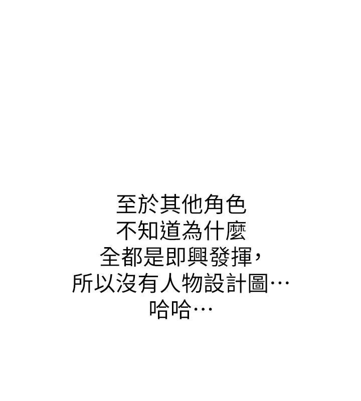 初次深交请多指教 初次深交，请多指教 后记 87.jpg
