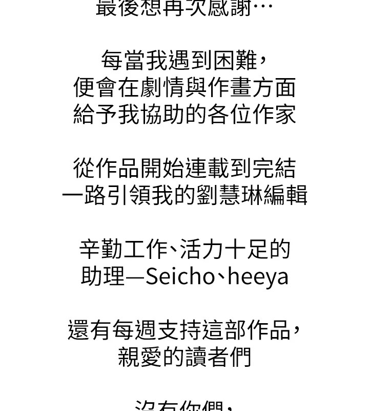 初次深交请多指教 初次深交，请多指教 后记 93.jpg