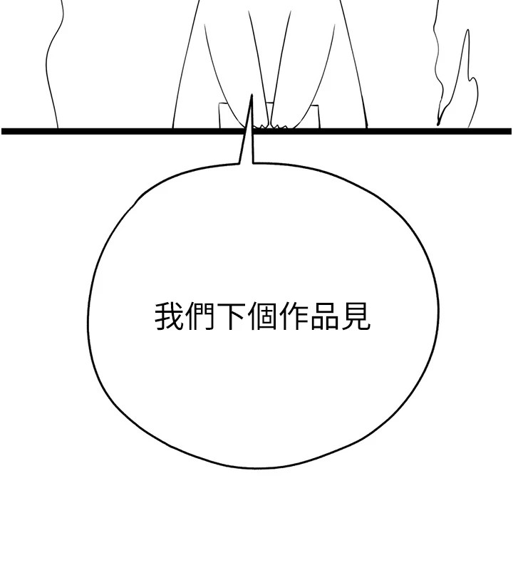 初次深交请多指教 初次深交，请多指教 后记 10.jpg