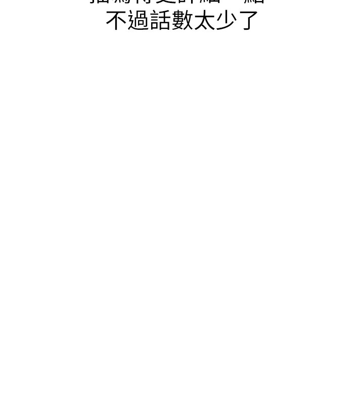 初次深交请多指教 初次深交，请多指教 后记 50.jpg