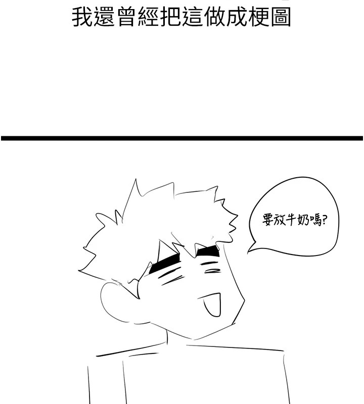 初次深交请多指教 初次深交，请多指教 后记 44.jpg