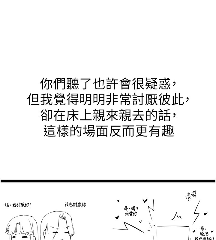 初次深交请多指教 初次深交，请多指教 后记 48.jpg