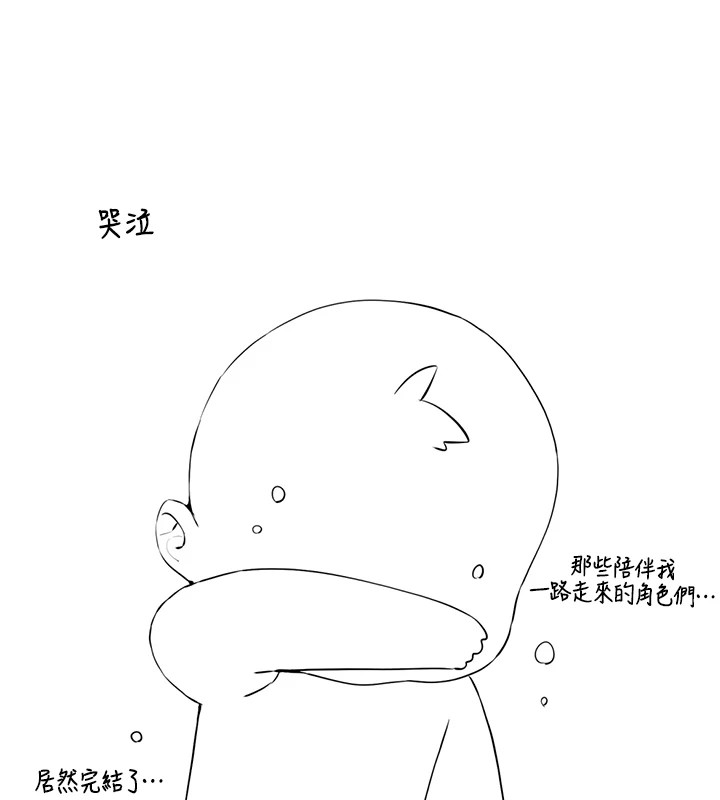 初次深交请多指教 初次深交，请多指教 后记 24.jpg