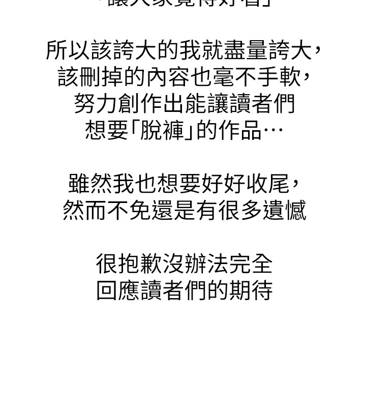初次深交请多指教 初次深交，请多指教 后记 20.jpg
