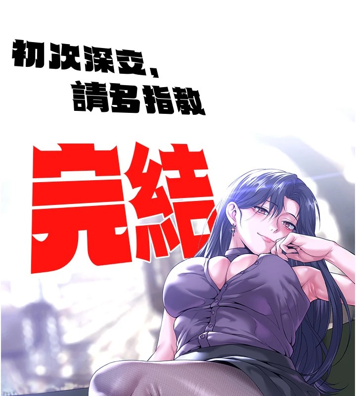 初次深交请多指教 初次深交，请多指教 后记 130.jpg