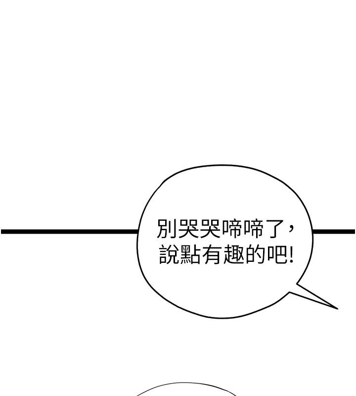 初次深交请多指教 初次深交，请多指教 后记 26.jpg