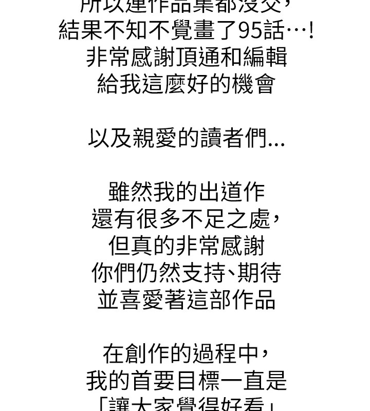 初次深交请多指教 初次深交，请多指教 后记 19.jpg
