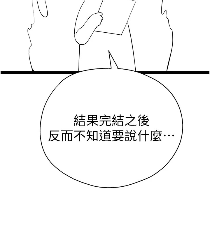 初次深交请多指教 初次深交，请多指教 后记 6.jpg