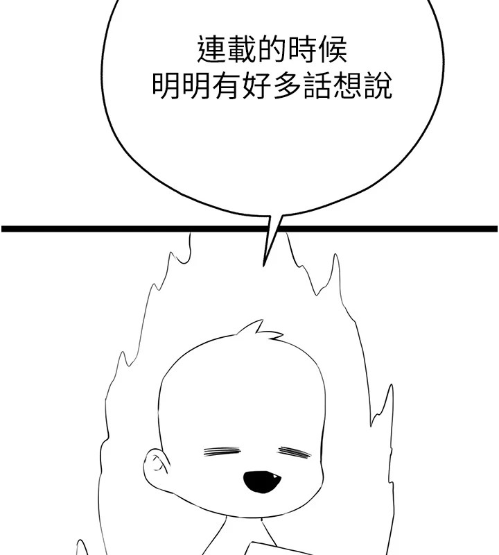 初次深交请多指教 初次深交，请多指教 后记 5.jpg